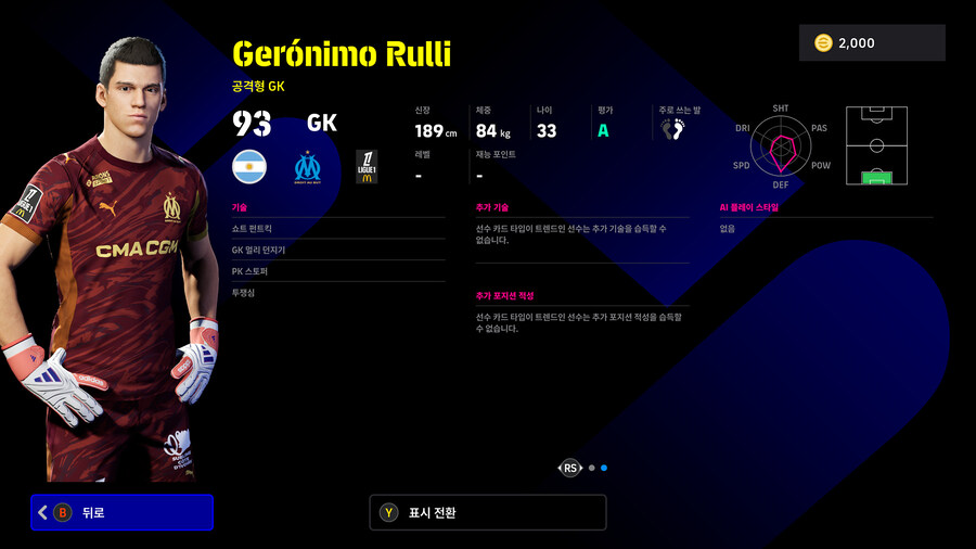 (뽑기) 25.11.06 - POTW : 월드와이드 6 Nov '25_25.jpg