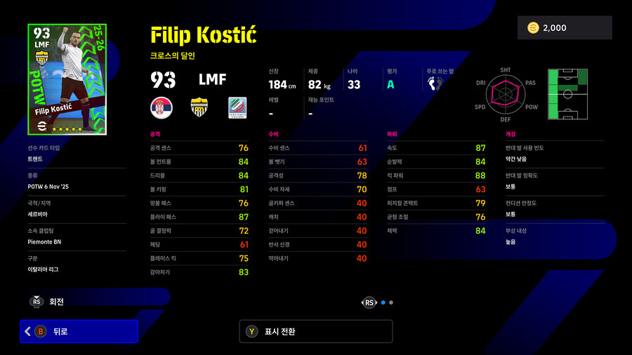 (뽑기) 25.11.06 - POTW : 월드와이드 6 Nov '25_28.jpg