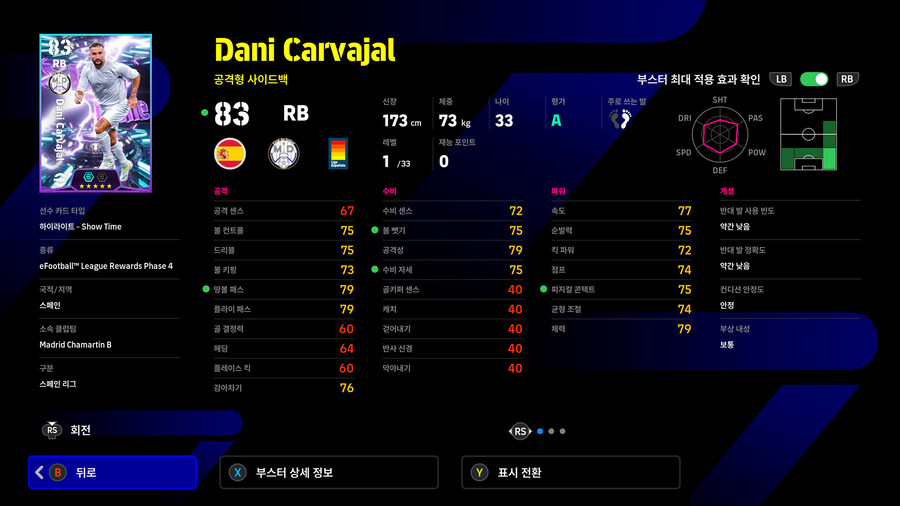 (뽑기) 25.11.06 - 쇼타임 : 다니 카르바할 (디비전 순위 보상)_2.jpg