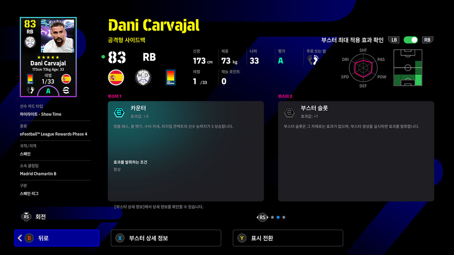 (뽑기) 25.11.06 - 쇼타임 : 다니 카르바할 (디비전 순위 보상)_3.jpg