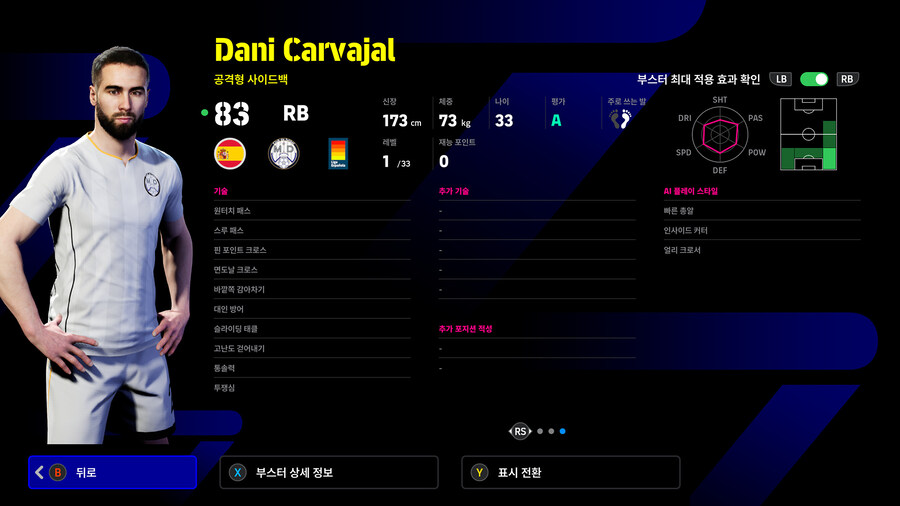 (뽑기) 25.11.06 - 쇼타임 : 다니 카르바할 (디비전 순위 보상)_4.jpg