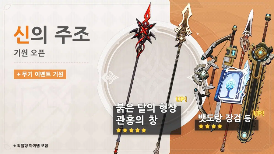 원신「사라진 달빛의 애가」 「두 번째 달」 버전 이벤트 알림 제2회_7.webp