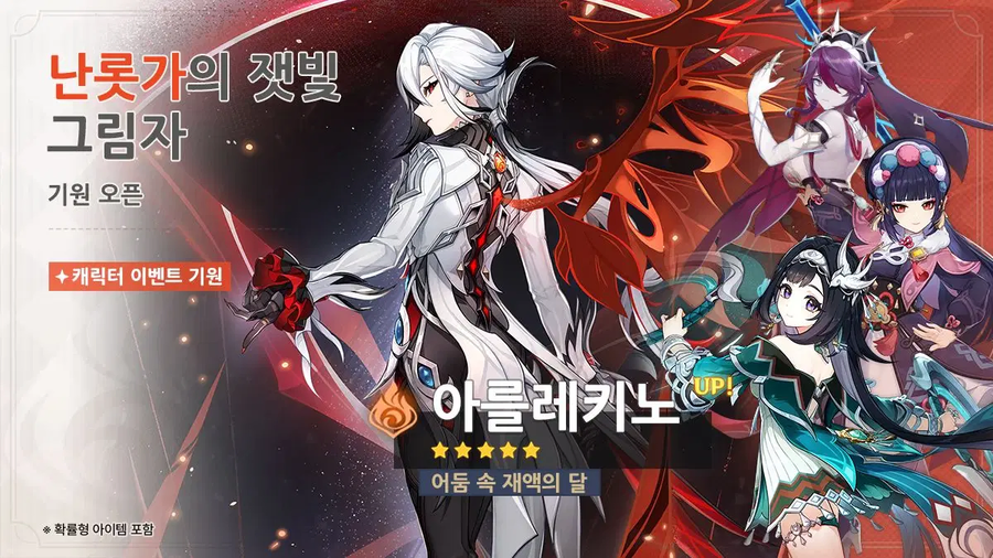 원신「사라진 달빛의 애가」 「두 번째 달」 버전 이벤트 알림 제2회_5.webp