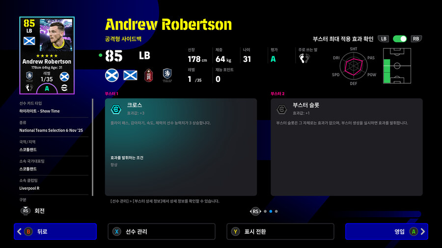 (뽑기) 25.11.06 - 쇼타임 : 실바, 마르퀴뇨스, 로버트슨, 헨더슨_7.jpg