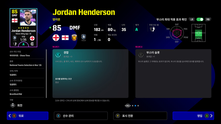 (뽑기) 25.11.06 - 쇼타임 : 실바, 마르퀴뇨스, 로버트슨, 헨더슨_13.jpg