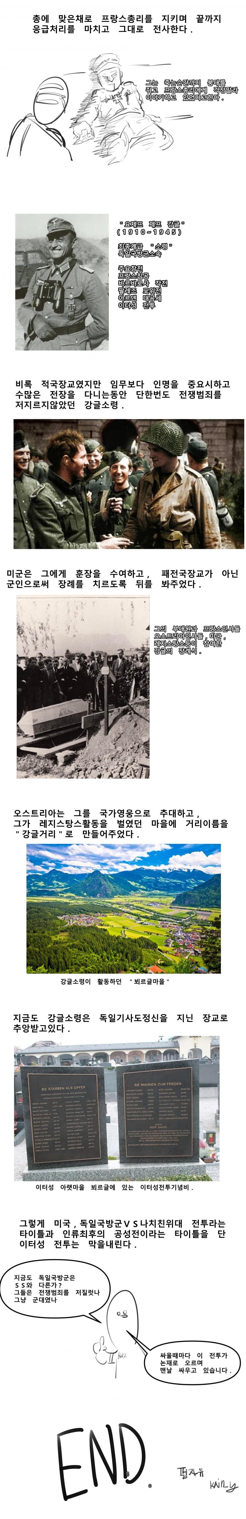 (만화)2차 세계대전 중 공성전 이터성 전투_5.jpg