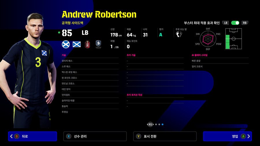 (뽑기) 25.11.06 - 쇼타임 : 실바, 마르퀴뇨스, 로버트슨, 헨더슨_8.jpg