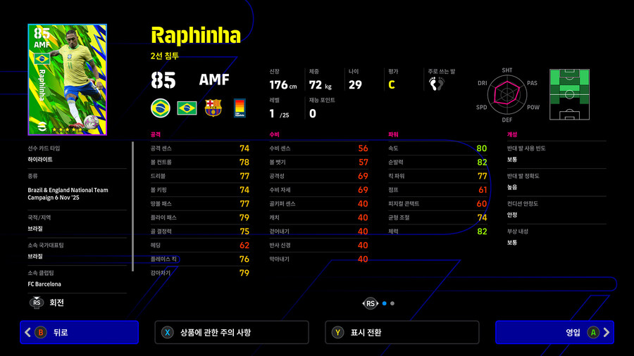 (뽑기) 25.11.06 - 하이라이트 : 브라질 & 잉글랜드 (선택)_3.jpg