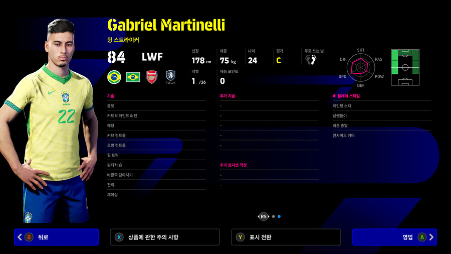 (뽑기) 25.11.06 - 하이라이트 : 브라질 & 잉글랜드 (선택)_8.jpg