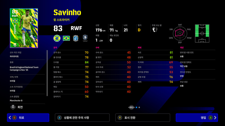 (뽑기) 25.11.06 - 하이라이트 : 브라질 & 잉글랜드 (선택)_9.jpg