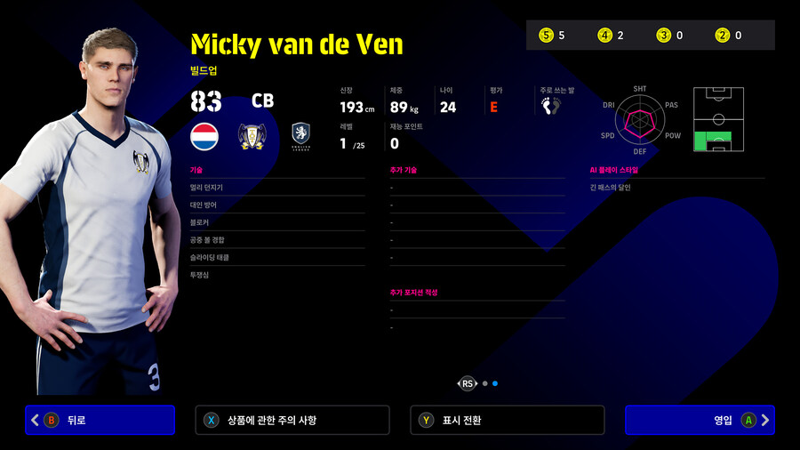 (뽑기) 25.11.06 - 하이라이트 : 스피드스터스 (지명)_4.jpg