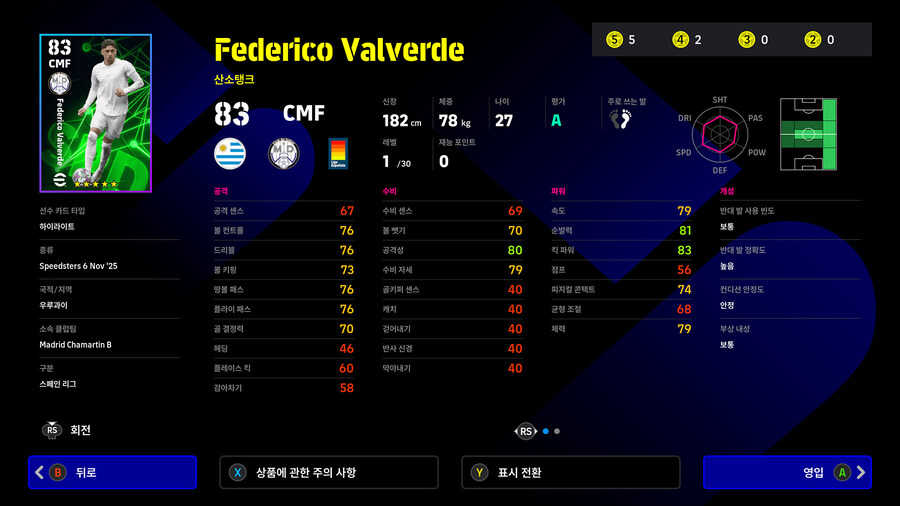 (뽑기) 25.11.06 - 하이라이트 : 스피드스터스 (지명)_7.jpg