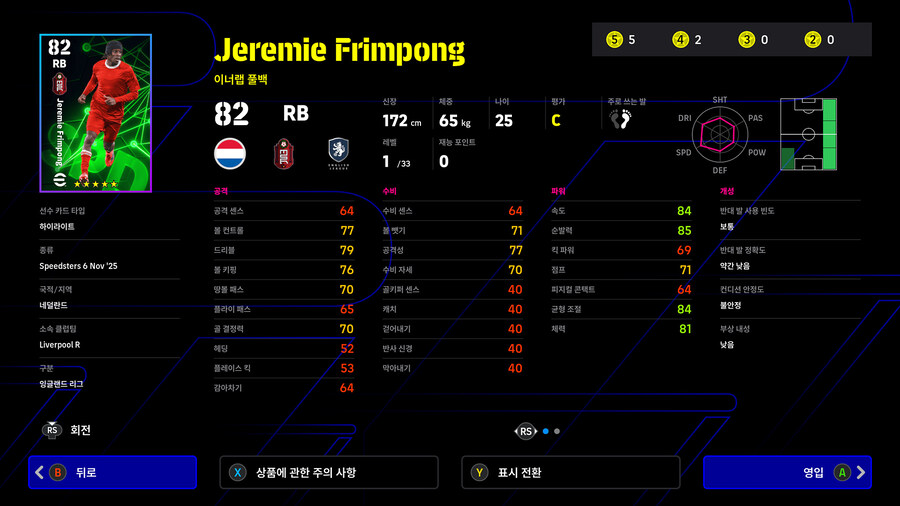 (뽑기) 25.11.06 - 하이라이트 : 스피드스터스 (지명)_9.jpg