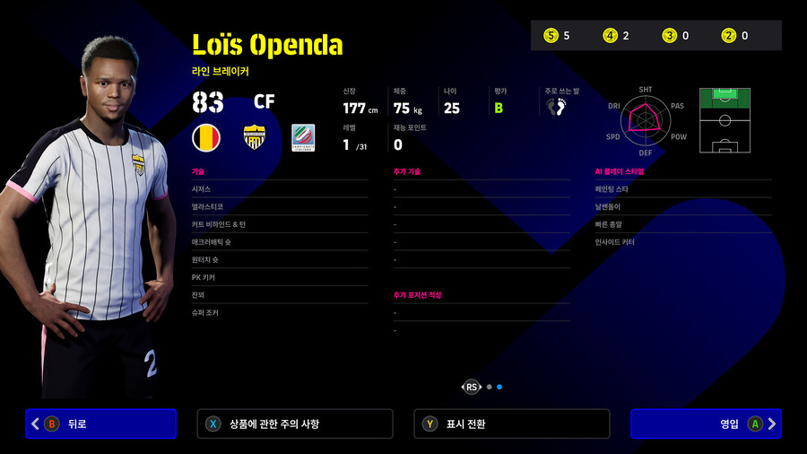 (뽑기) 25.11.06 - 하이라이트 : 스피드스터스 (지명)_14.jpg