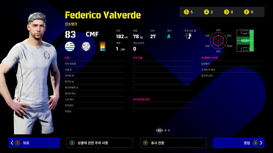 (뽑기) 25.11.06 - 하이라이트 : 스피드스터스 (지명)_16.jpg