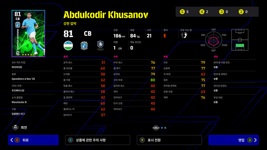 (뽑기) 25.11.06 - 하이라이트 : 스피드스터스 (지명)_19.jpg