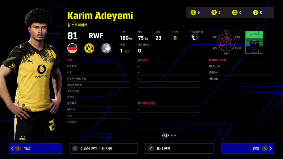 (뽑기) 25.11.06 - 하이라이트 : 스피드스터스 (지명)_22.jpg