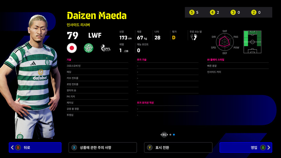 (뽑기) 25.11.06 - 하이라이트 : 스피드스터스 (지명)_24.jpg