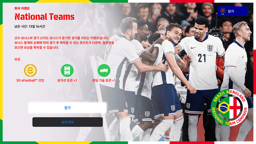 (숙제) 25.11.06 - 이벤트 : 국가대표팀, 스페인 클럽, 코옵_1.jpg