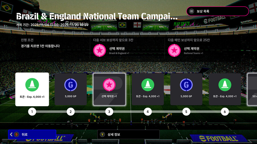 (숙제) 25.11.06 - 미션 : 브라질 & 잉글랜드 국가대표팀_2.jpg