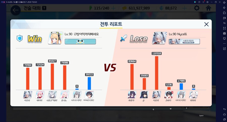 전술대회) 같은 사람들이 연속으로 나를 공격해온다..._3.png