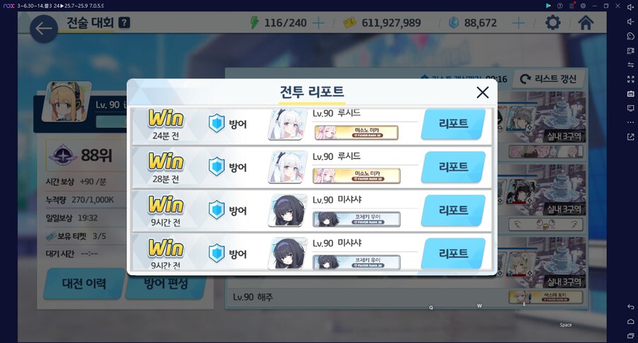 전술대회) 같은 사람들이 연속으로 나를 공격해온다..._4.png