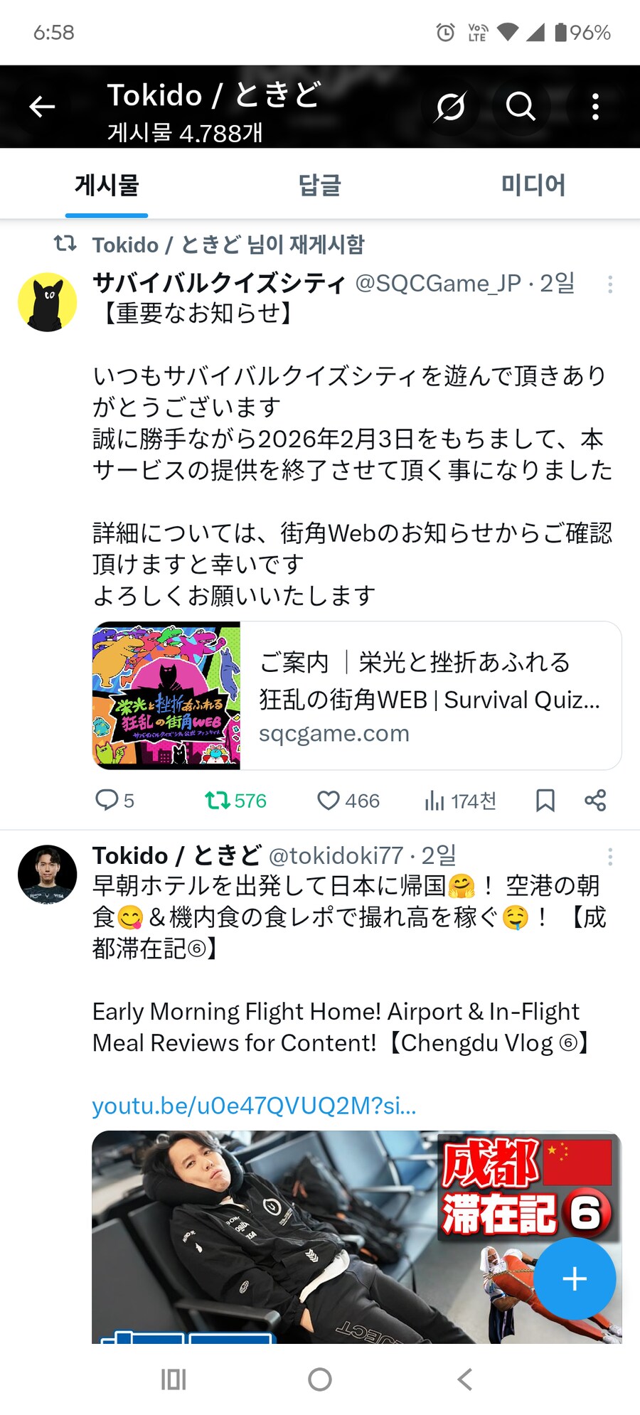 남코) 철권... 이 아닌 스트리트파이터 프로게이머가 리트윗한 인디게임 소식_1.png