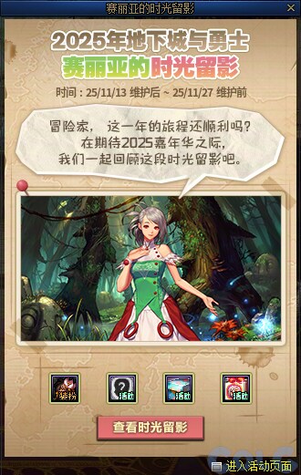 중던 던페 인게임 보상_3.png