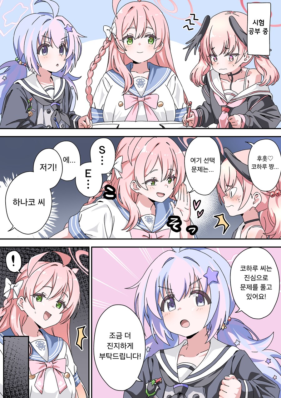 레이사에게 야단 맞아서 조금 풀이 죽은 하나코.manhwa_1.png