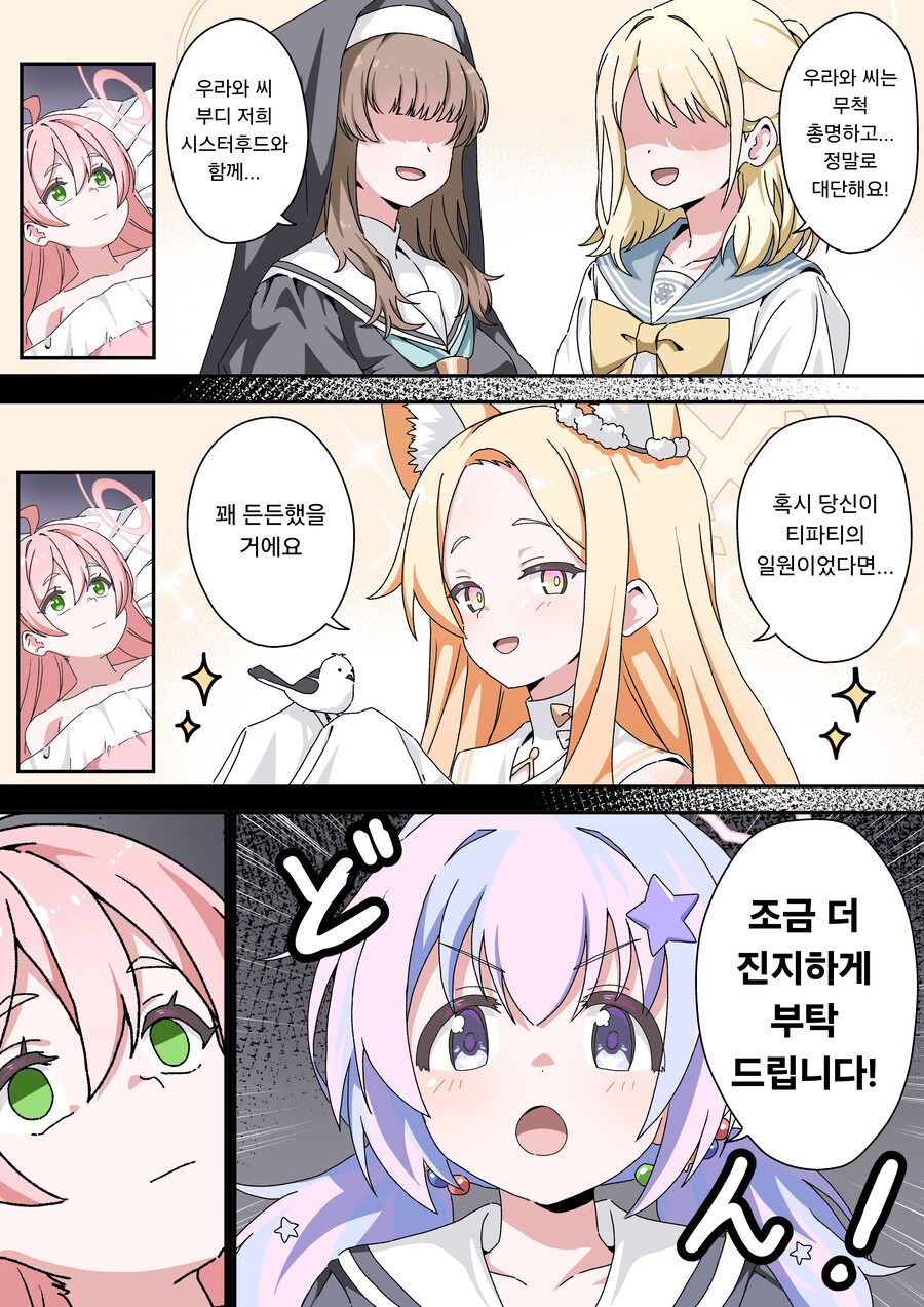레이사에게 야단 맞아서 조금 풀이 죽은 하나코.manhwa_2.png