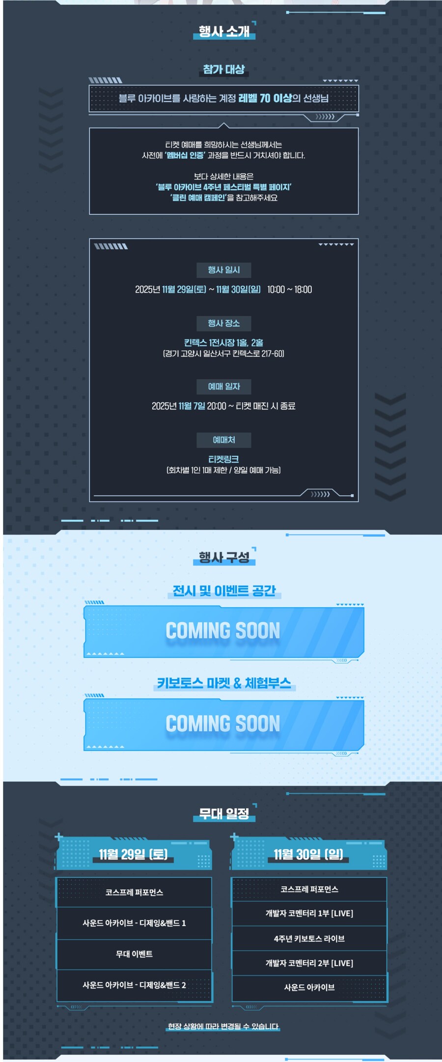 3주년 페스티벌 가보신분?_2.jpg