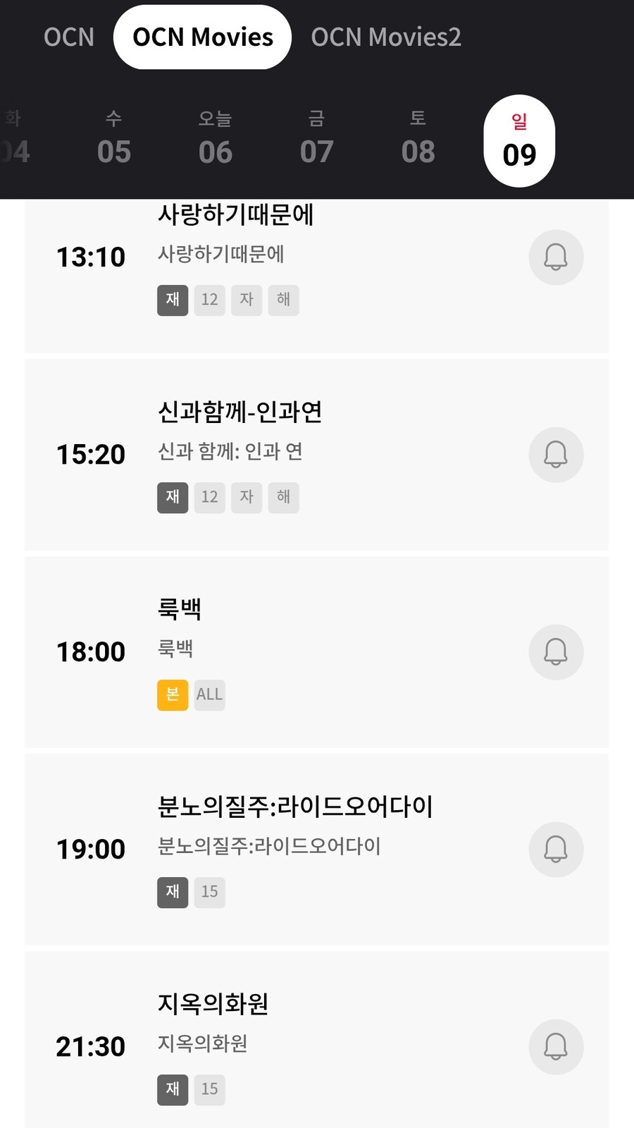 OCN 무비) 룩백 방송_1.jpg