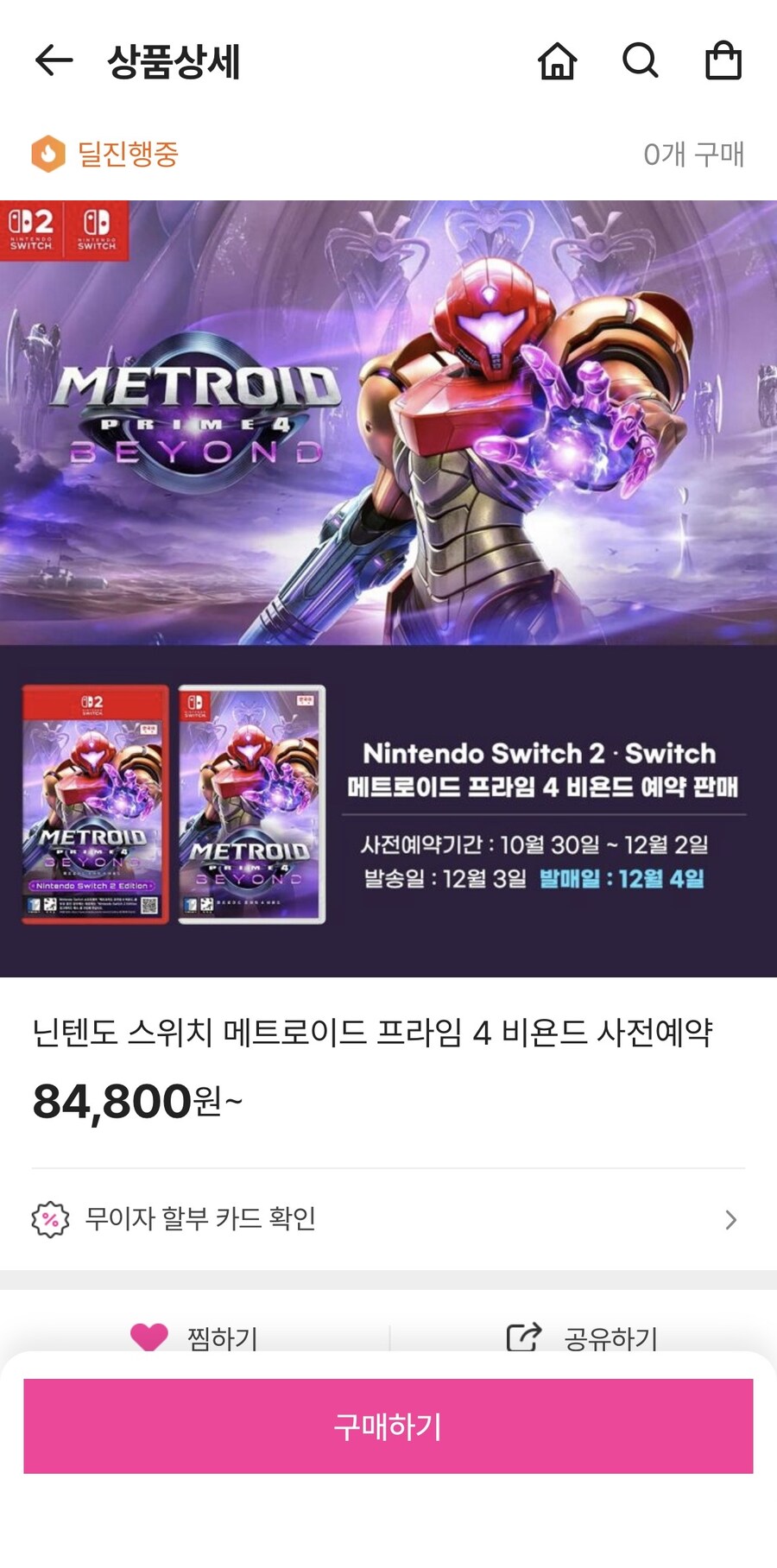 프라임4가 생각보다 인기가 없네요_1.jpg