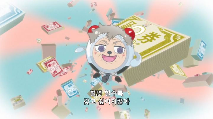 [사이코패스 3] 버블 붕괴_44.png