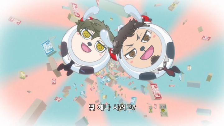 [사이코패스 3] 버블 붕괴_46.png