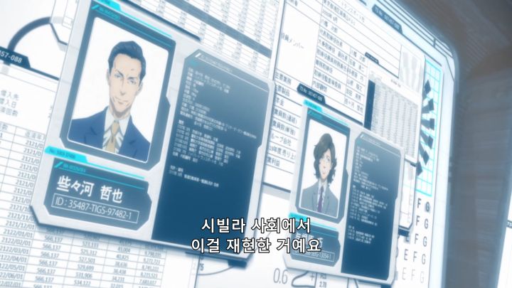 [사이코패스 3] 버블 붕괴_65.png