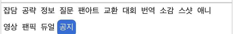 안녕하세요. 관리자 검은듀공 입니다.(게시판 관리 관련)_1.jpg