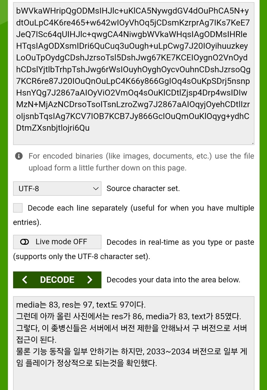 카제 나) 지금 ㄹㅇ ㅋㅋ 할때가 아님 심각함 선행 패치 가능_1.jpg