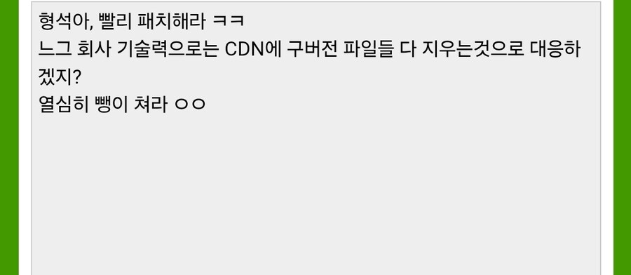 카제 나) 지금 ㄹㅇ ㅋㅋ 할때가 아님 심각함 선행 패치 가능_3.jpg