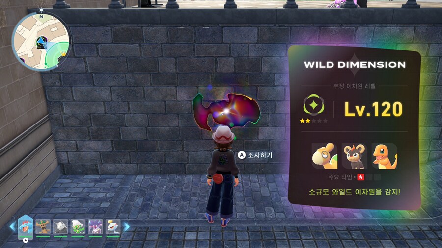 포켓몬 레전즈 Z-A 메가 차원 러시 한국어판 스크린샷 및 신규 정보_15.png