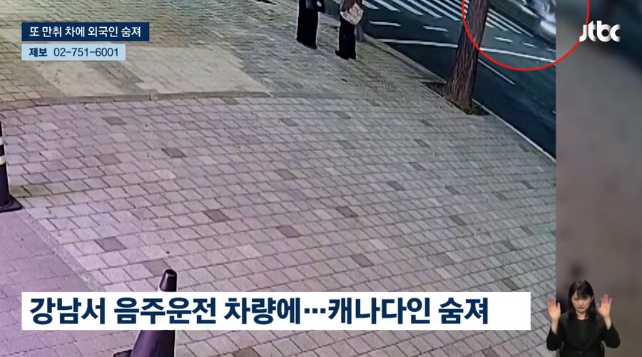 음주운전으로 또 외국인 살해_1.png