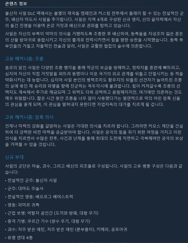 토탈 워: 워해머 3 - 고통의 파도 출시일 트레일러_2.jpg