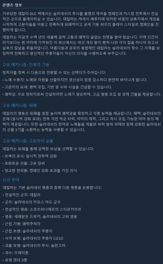 토탈 워: 워해머 3 - 고통의 파도 출시일 트레일러_4.jpg