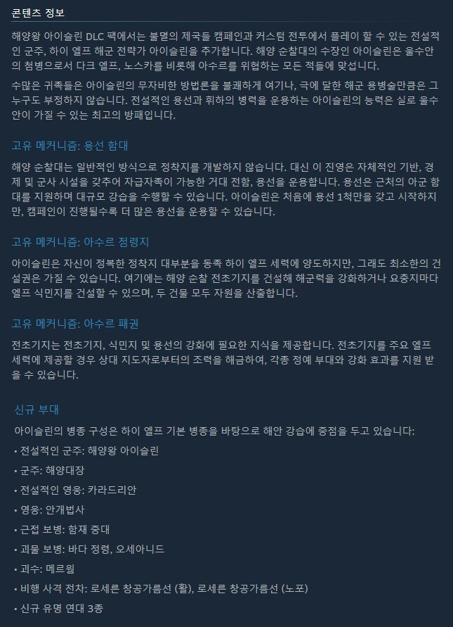 토탈 워: 워해머 3 - 고통의 파도 출시일 트레일러_6.jpg