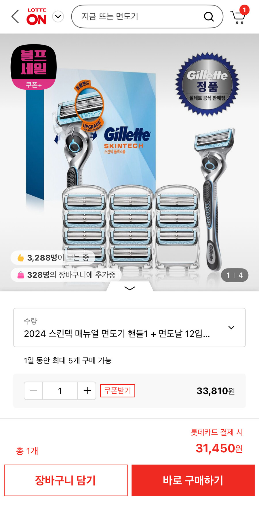 [롯데온] 질레트 면도기 핸들1 + 면도날 12입 (33,810원/무배)_1.jpg