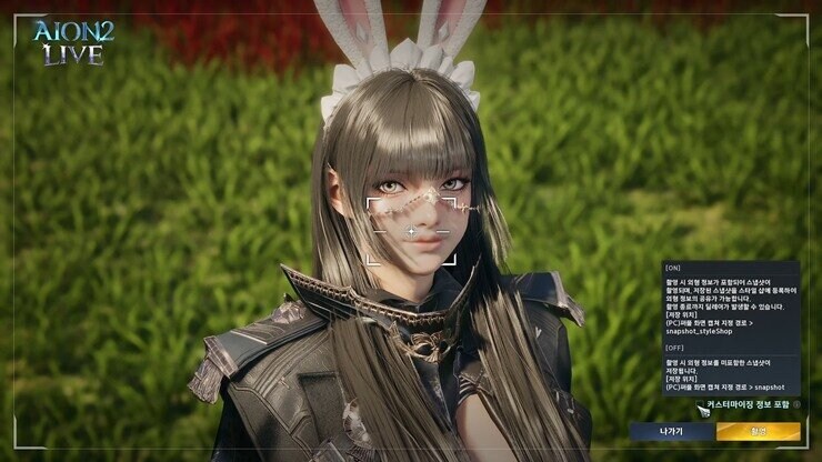 아이온2 출시 전 마지막 방송 총정리: BM, 코스튬, 전투, 상점 등_21.jpg