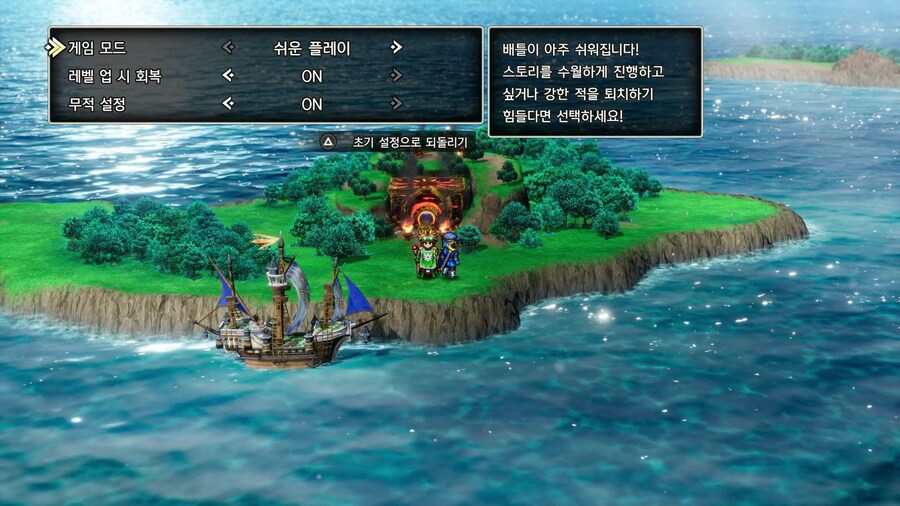 드퀘2 리메이크 - 게임 시작 후 배를 얻기 전까지 줍줍하며 가면 좋은 템들_20.jpg