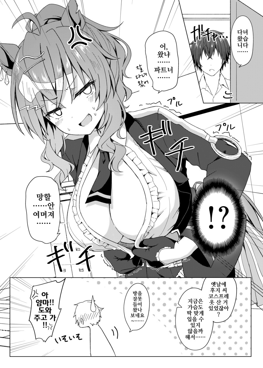 말딸/핫산)학창시절과 유부녀 현재.manhwa_2.png