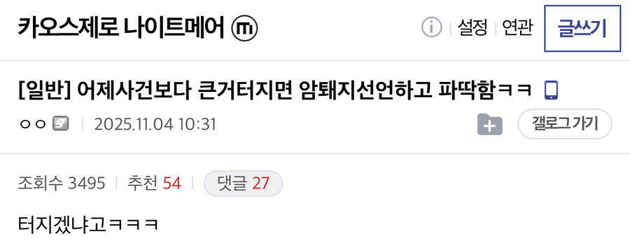 카제나) 결국 암퇘지 됐겠네 이사람_1.jpg