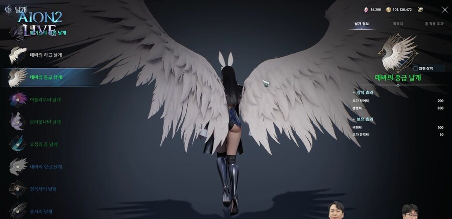 아이온2 출시 전 마지막 방송 총정리: BM, 코스튬, 전투, 상점 등_8.jpg